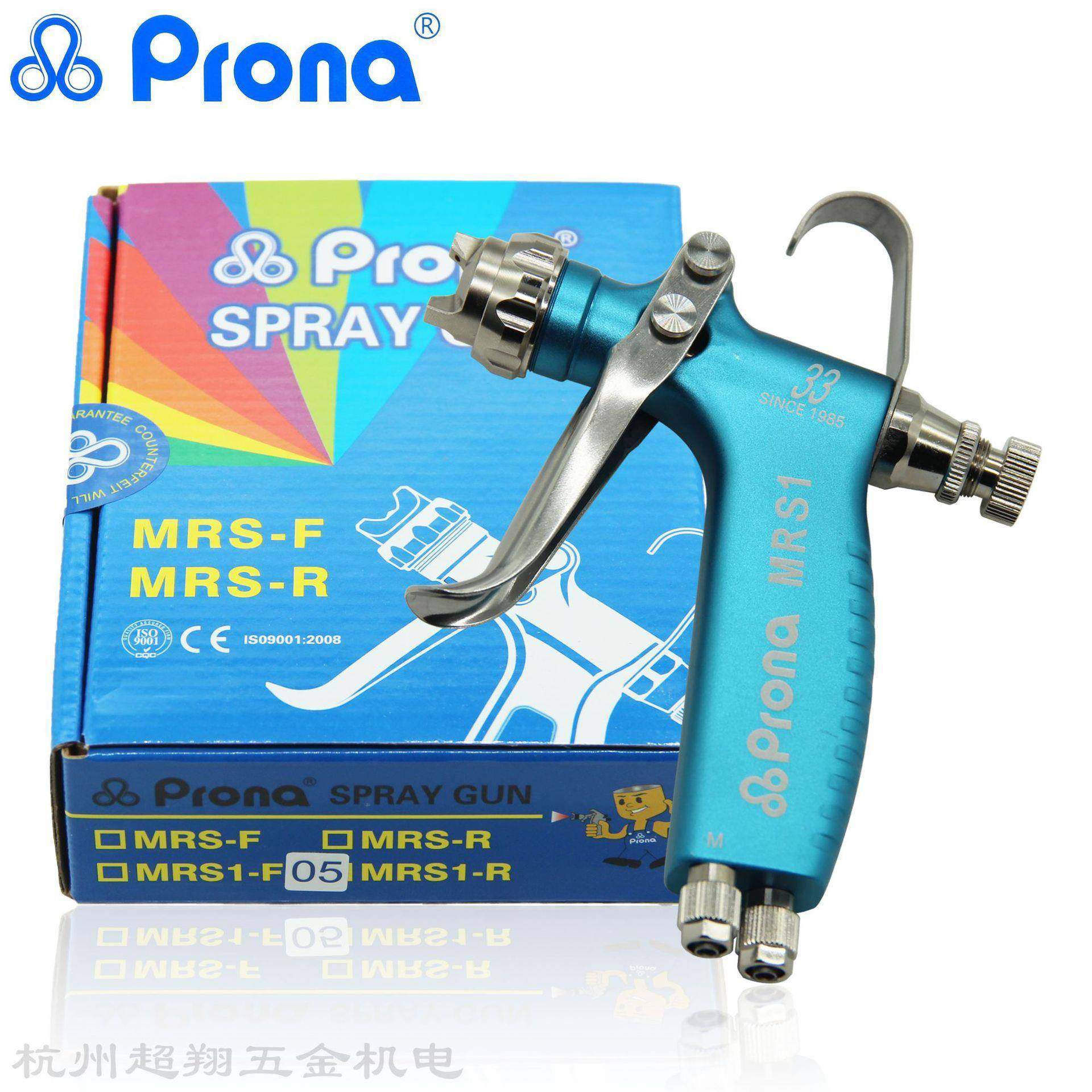 Prona宝丽离型剂喷枪MRS1-F05水性转印活化喷涂脱模剂油雾喷涂枪,智能设备,其他智能设备,淘宝优惠券,粉丝福利购,淘宝优惠卷