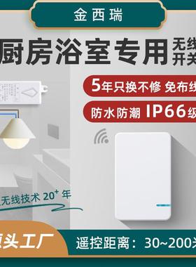 1000WLED无线遥控开关单控双控小孩孕妇随意贴86面板墙壁开关神器