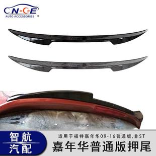 押尾翼配件 MK7改装 适用于福特嘉年华FiestaStandard09 17普通版