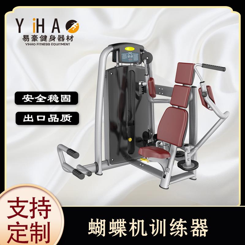蝴蝶机胸部训练器蝴蝶夹胸多功能训练器材健身房工作室商用健身器