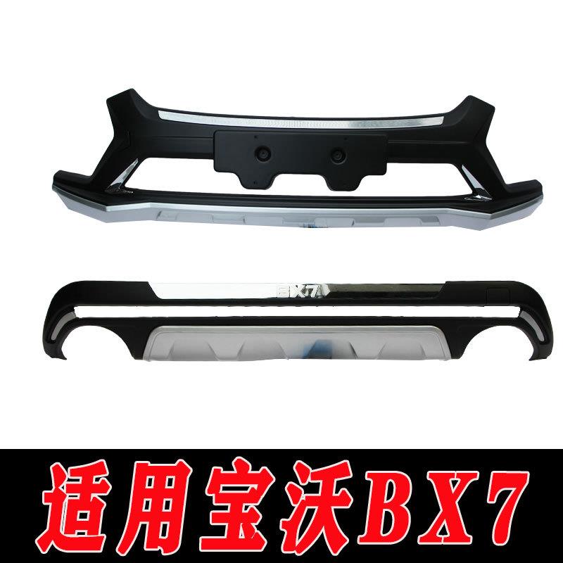 适用于宝沃BX7前后保险杠护杠防护杠bx7改装包围加装配件宝沃加装