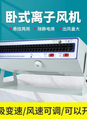 乘乙SL-028/SL-010除静电卧式离子风机工业离子风扇静电消除器