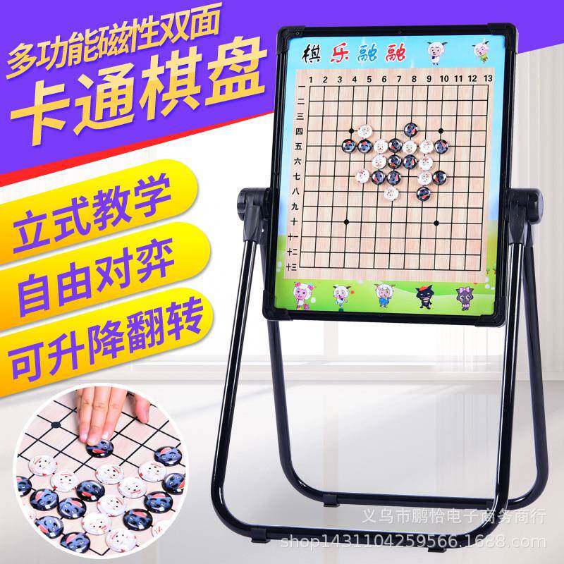 直销地推招生棋盘初学者少儿卡通磁性围棋套装两用磁性新画板