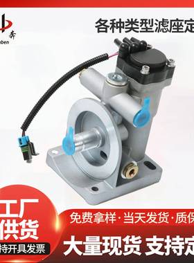 FS36277/FS20090重汽东风电子泵油水分离器总成底座滤座