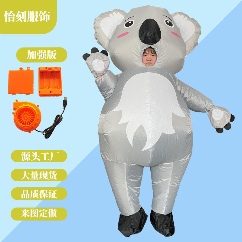 新款可爱动物派对氛围充气服装道具卡通创意的玩具考拉充气服