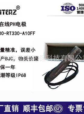 厂价直销工业污水BJC探头S400-RT330-A10FF在线PH电极国产版包邮
