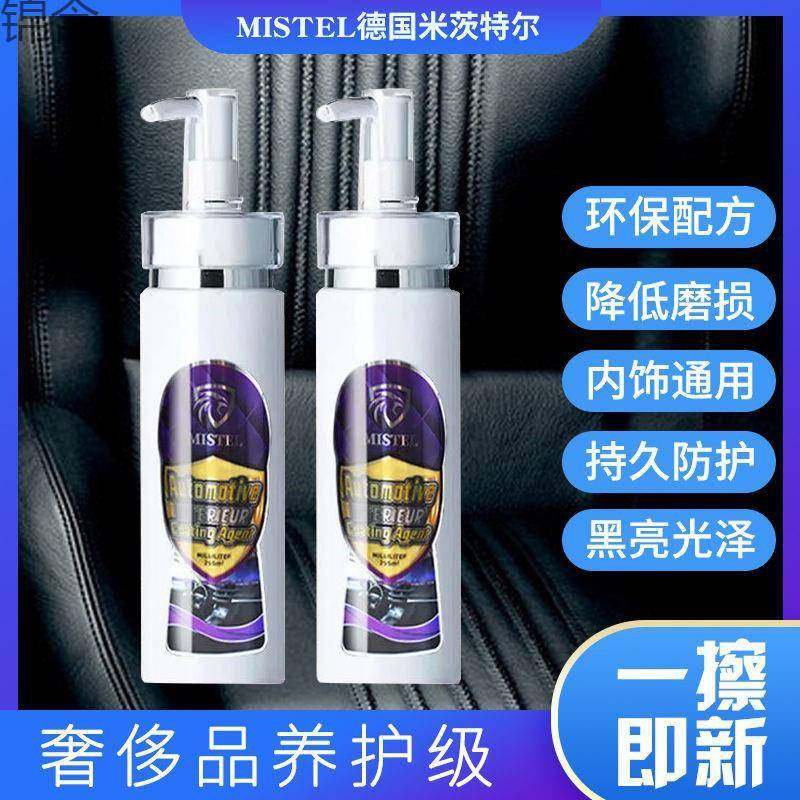 wC0汽车内饰镀膜剂真皮养护翻新皮具护理通用防老化汽车座椅皮革