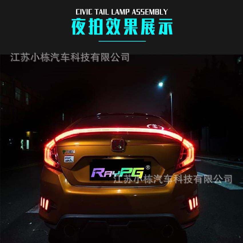 适用于十代两厢思域改装连体贯穿尾灯刹车灯流水T转向跑马灯后尾