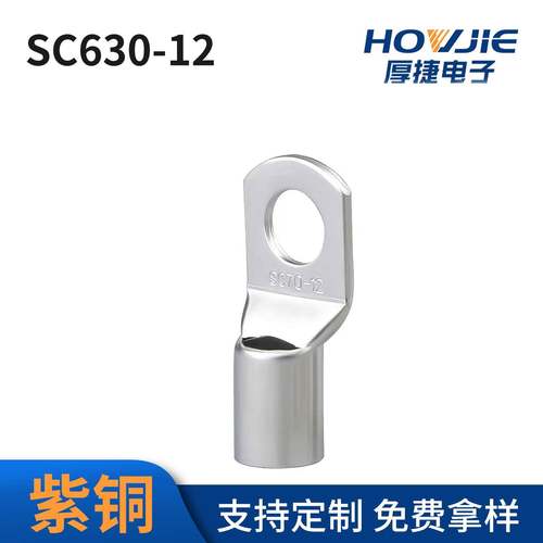 SC630-12窥口型紫铜接线端子铜鼻子形大电流高压630平方线耳