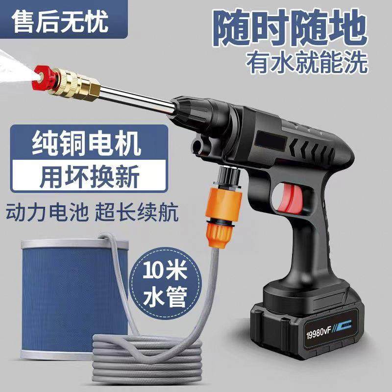 家用高压锂电洗车水枪喷水枪全套工具充电式套装便携式