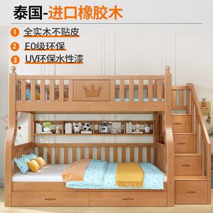 橡胶木上下床双层床带书桌高低床上下铺全实木儿童床成年子母床