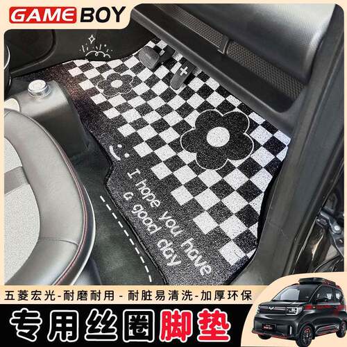 适用于五菱宏光GAMEBOY专用丝圈脚垫MINI卡通可爱装饰地垫GB内饰