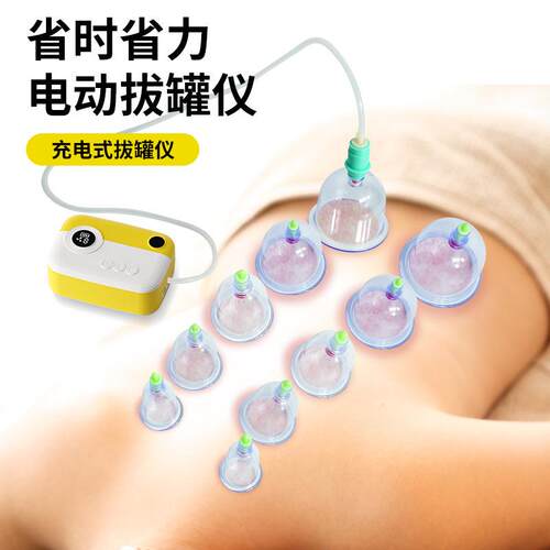 产品电动刮痧仪私模12罐拔罐仪按摩走罐负压吸痧仪家用