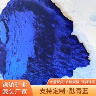 油墨彩绘用酞菁蓝色粉色母粒用酞青蓝BGS工业级色粉颜料蓝酞青蓝G
