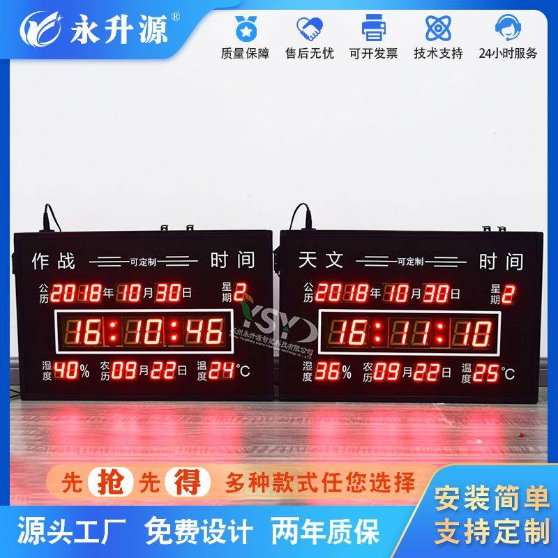 天文作战时钟NTP万年历时间温湿度看板LED显示屏军标时间