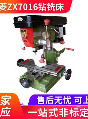 直发西菱ZX7016钻铣床钻铣床广东经销小型台式钻铣床