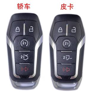 适用福特林肯5键智能汽车钥匙M3N A2C31243300锁匙