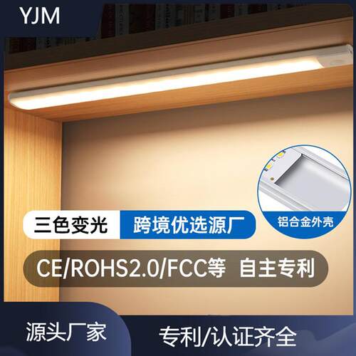 橱柜灯带免打孔长条磁吸自粘衣柜灯充电Led高显超亮免遥控感应灯