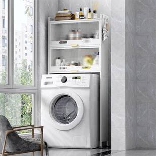 带柜子洗衣机上方架子置物架滚筒卫生间收纳架落地浴室储物柜带门