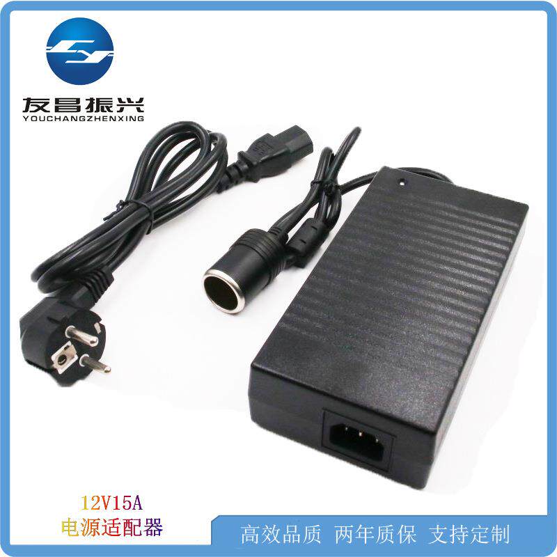 供应12V15A180W电源适配器220V转12V点烟器电源车载转换器
