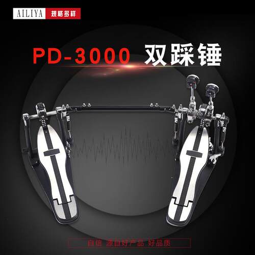 销售双踩锤PD-3000架子鼓双踩锤防锈现货供应