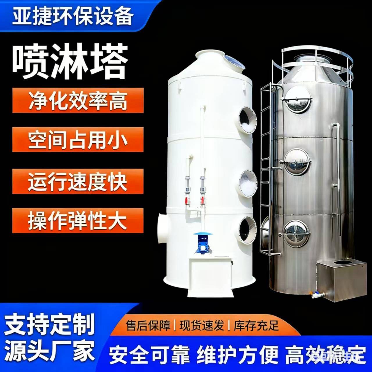 pp喷淋塔水淋净化塔工业废气处理设备脱硫除尘酸雾净化塔喷淋塔