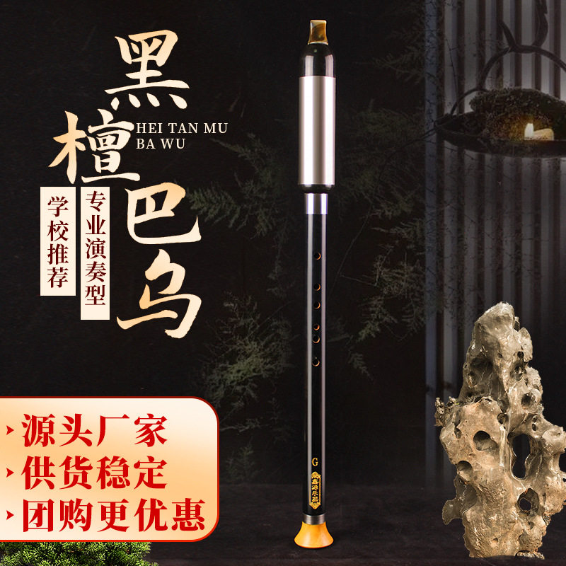 厂家批发黑檀木巴乌竖吹初学琴行红檀木巴乌现货直发初学乐器
