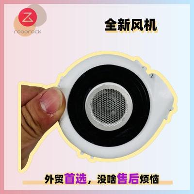 适用石头S8maxVultra/G20s扫地机售后报错风扇鼓风机电机维修