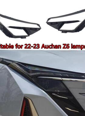 适用于22-23款欧尚Z6大灯罩长安Z6前灯壳外壳透明面罩灯壳PC新