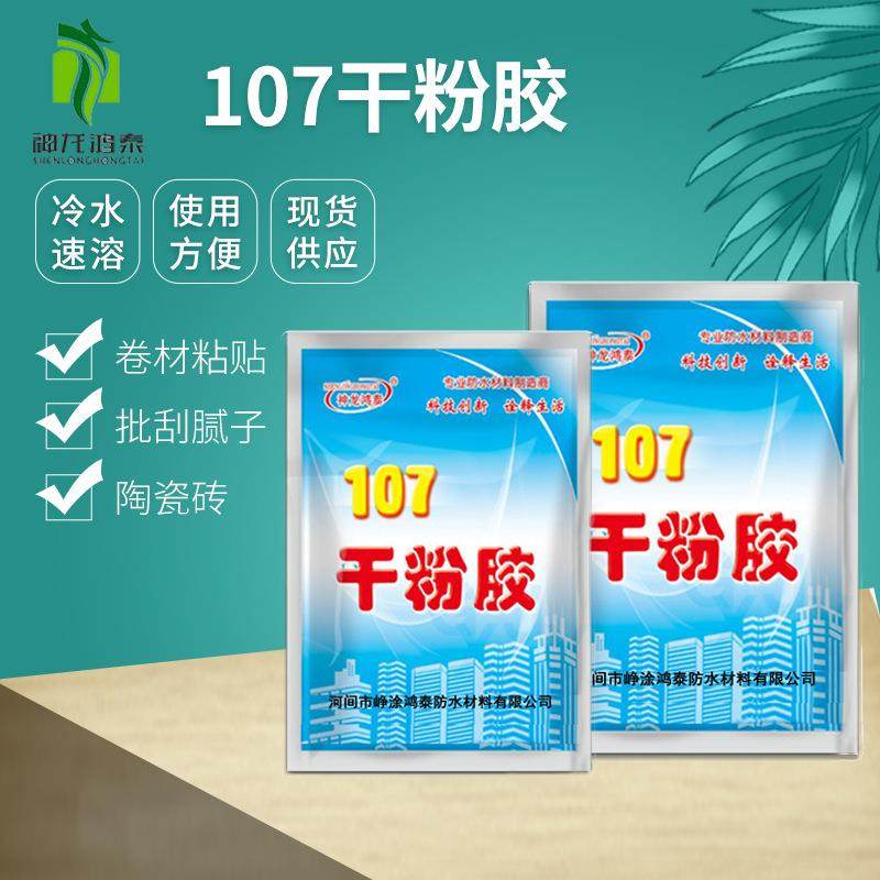 建筑速溶胶粉粘接丙纶涤纶抹灰砂浆胶粉腻子瓷砖专用防水胶粉,纺织面料/辅料/配套,纺织机械配件,淘宝优惠券,粉丝福利购,淘宝优惠卷