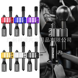 汽车通用H型BRIDE排挡杆延长杆手动档快拨排挡头波棍移位加长加高