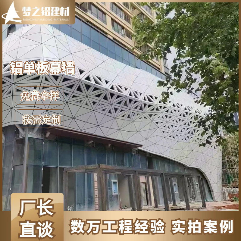冲孔双曲铝单板幕墙外墙室内弧形板镂空门头铝板建材冲孔铝单板