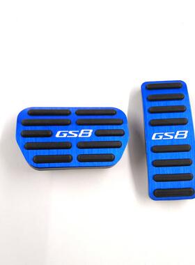 适用于传祺GS8油门踏板GM8刹车踏板铝合金改装防滑踏板