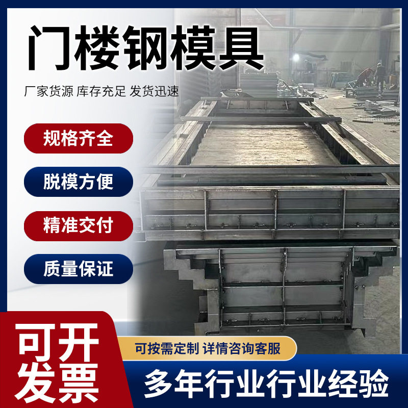 厂家生产批发新中式门楼模具预制式钢模具农村自建房门楼钢模板