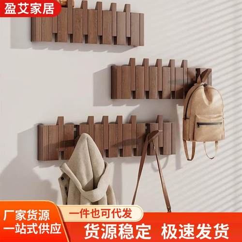 实木钢琴键挂衣架墙上挂衣钩衣服挂钩上墙玄关入户墙壁挂衣挂衣架