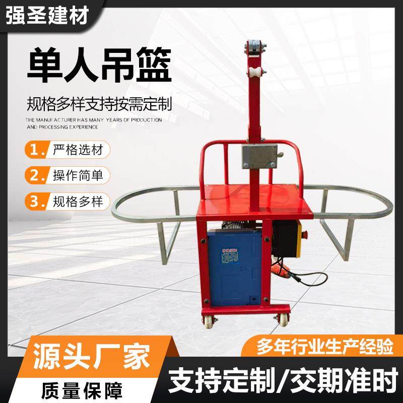 供应坐椅式单人电动吊篮单人电动吊板200伏单人电动吊篮现货,纺织面料/辅料/配套,纺织机械配件,淘宝优惠券,粉丝福利购,淘宝优惠卷