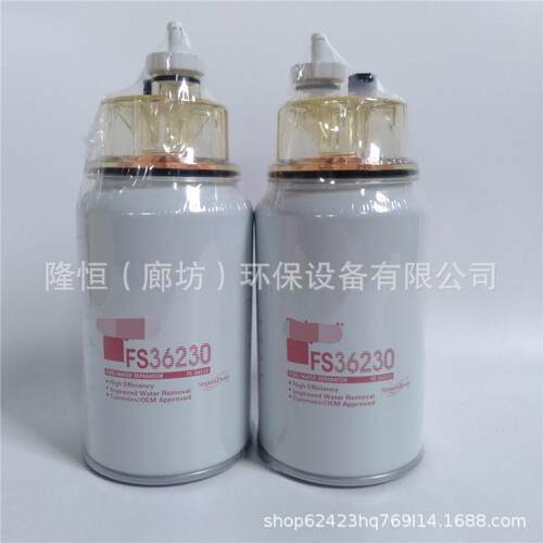 FS36230油水分离器P5026435300516FS19816燃油滤清器