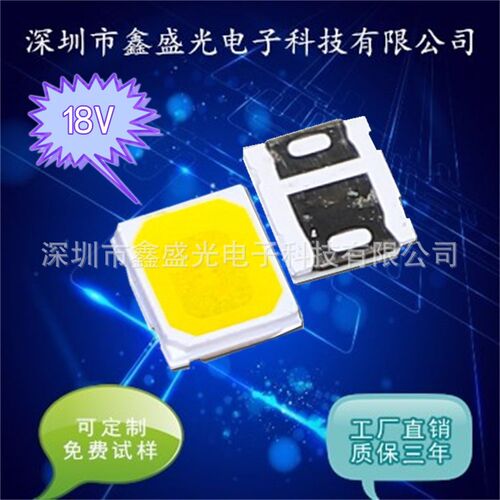 厂家直供2835白光18V120-130LM1W2835正白暖白贴片式灯珠