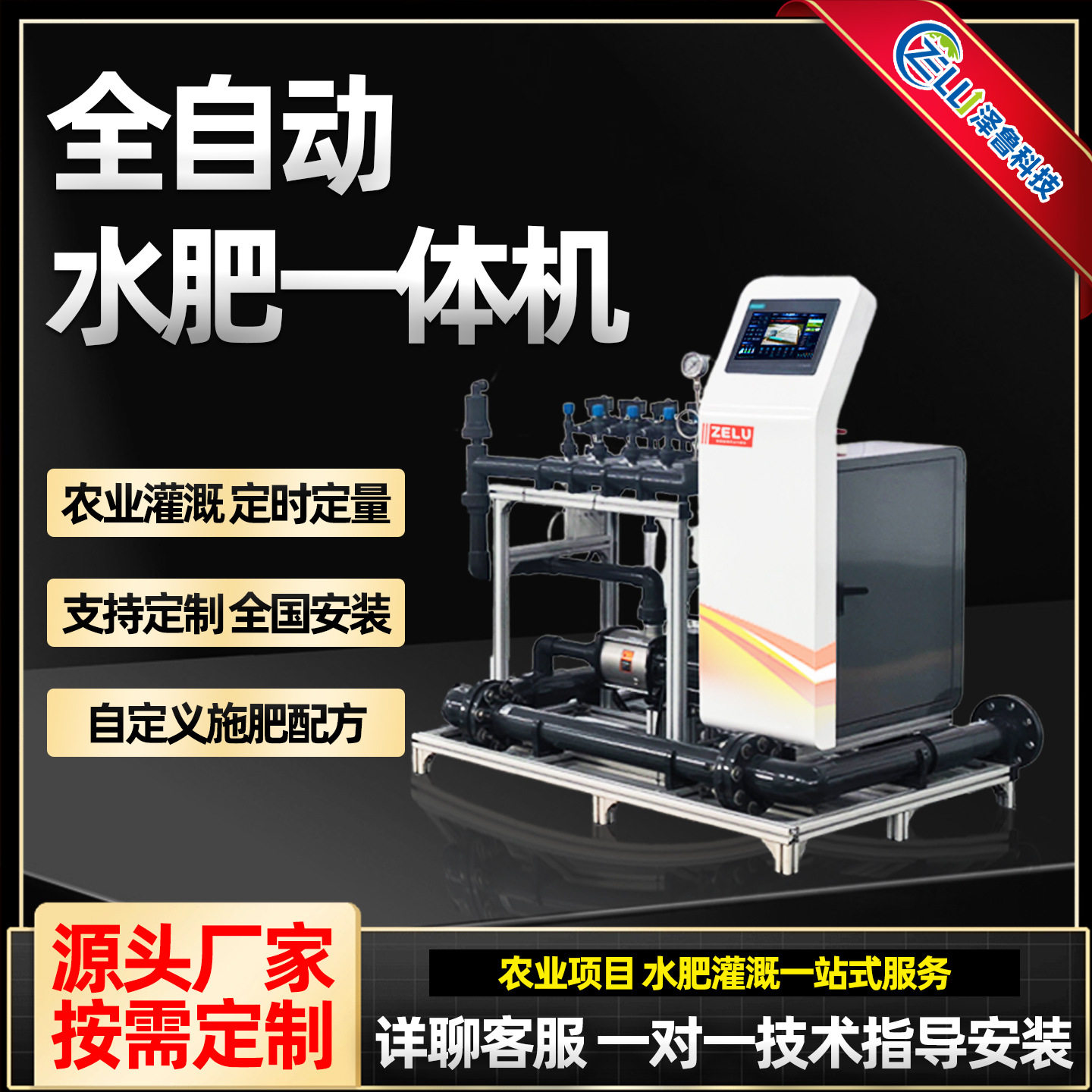 全自动水肥一体机智能定量化小型吸肥器果园农田大棚过滤滴喷灌溉