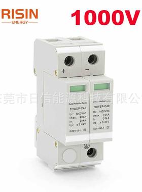 DC直流浪涌保护器2P40kA光伏电涌防雷器DC800/1000V太阳能避雷器