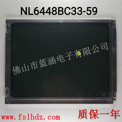 10.4寸NECNL6448BC33-59液晶显示屏超快反应价格请咨询