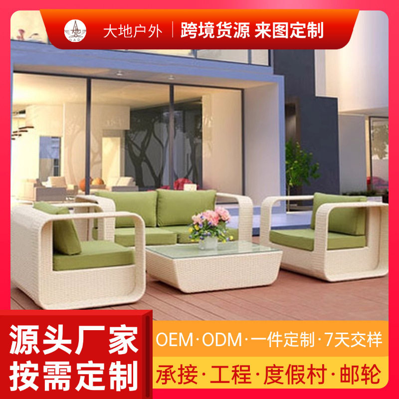 露台户外家具单人沙发阳台藤椅客厅庭院藤编沙发藤艺酒店工程组合