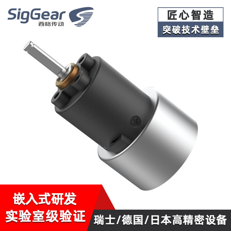西格传动供应脸部按摩器齿轮减速箱24mm行星齿轮箱设计生产厂家图片
