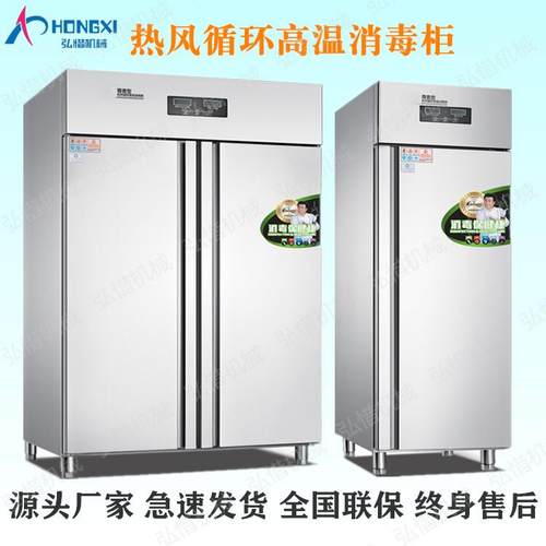 商用双门高温热风循环消毒柜厨房餐具消毒柜食堂学校餐饮消毒设备