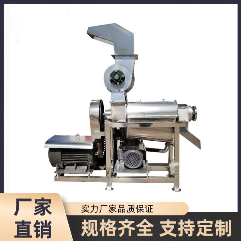 工业螺旋脱水榨汁机不锈钢果蔬压榨收汁机大型蓝莓破碎过滤压榨机
