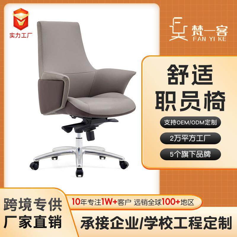 轻奢高级办公椅舒适久坐不累靠背老板椅职员办公电脑椅子