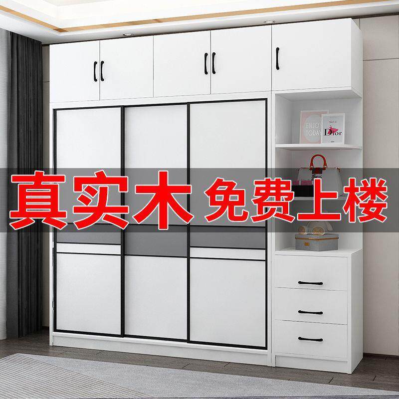 现代简约衣柜家用卧室推拉门小户型实木柜子轻奢风移门大衣橱