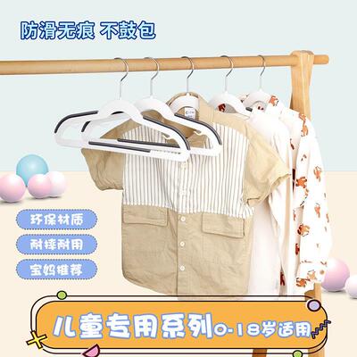 加厚儿童衣架防滑无痕不起肩家用挂衣收纳省空间婴儿轻奢衣架