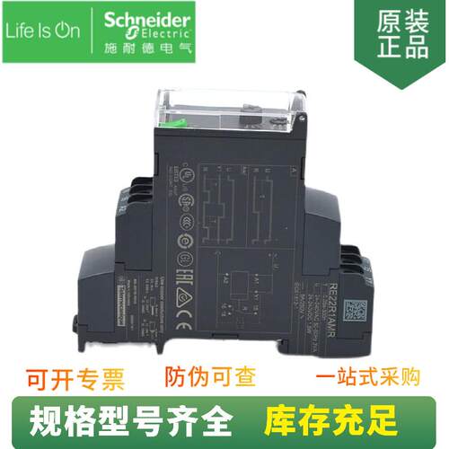 供应22.5mm通电延时时间继电器RE22R1AMR时间范围0.05S~300H