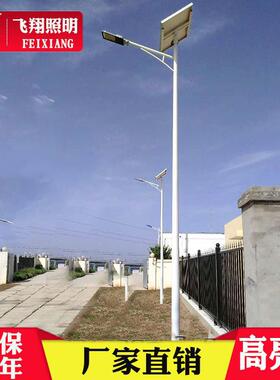 5米6米8米太阳能路灯led新农村太阳能灯小金豆太阳能路灯庭院灯